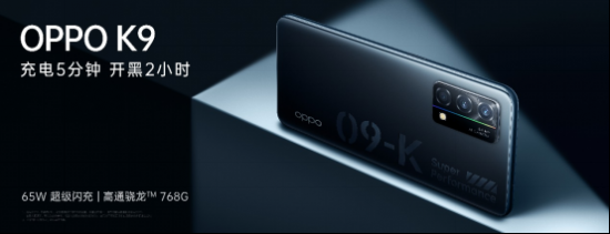 【四品齊發<a href=http://www.13269526841.cn/xinwen/ target=_blank class=infotextkey>新聞</a>稿】OPPO K9超次元發布會高能來襲 四款新品重磅齊發V2-20210506(1)902