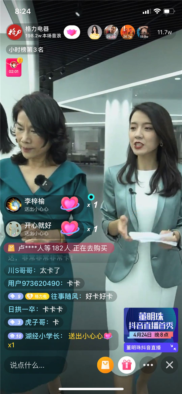 董明珠:格力<a href=http://www.13269526841.cn/zixun/kongtiao/ target=_blank class=infotextkey>空調</a>10年免費包修 對手不敢這么做