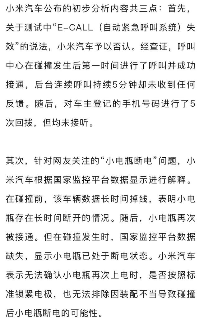 網(wǎng)紅用小米SU7對(duì)撞極氪007，小米汽車(chē)回應(yīng)