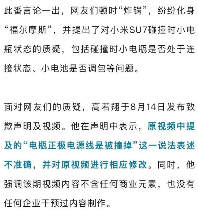 網(wǎng)紅用小米SU7對(duì)撞極氪007，小米汽車(chē)回應(yīng)
