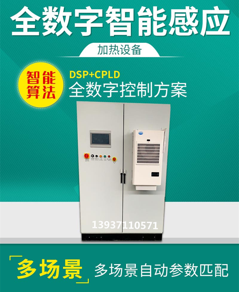 電機轉子銅端環感應釬焊設備