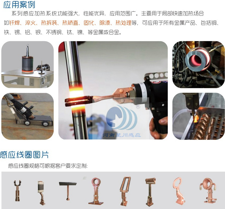 手持高頻加熱設備應用場景